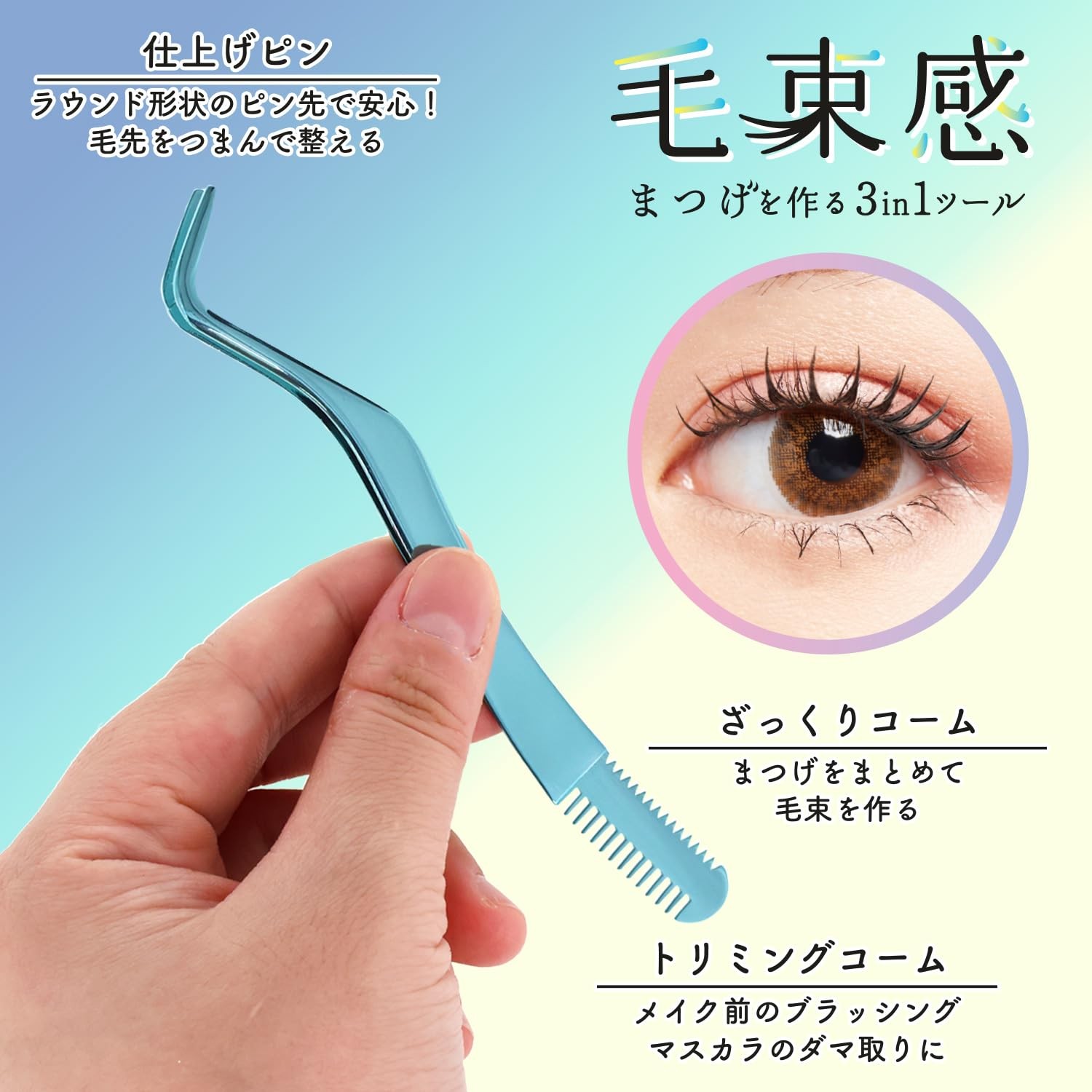 Shobido Limited Color Clump Eyelash Combing Pin Set Silver Blue SPV71724