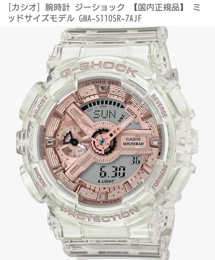 CASIO G-SHOCK GMA-S110SR-7AJF Regular price 17,000 yen