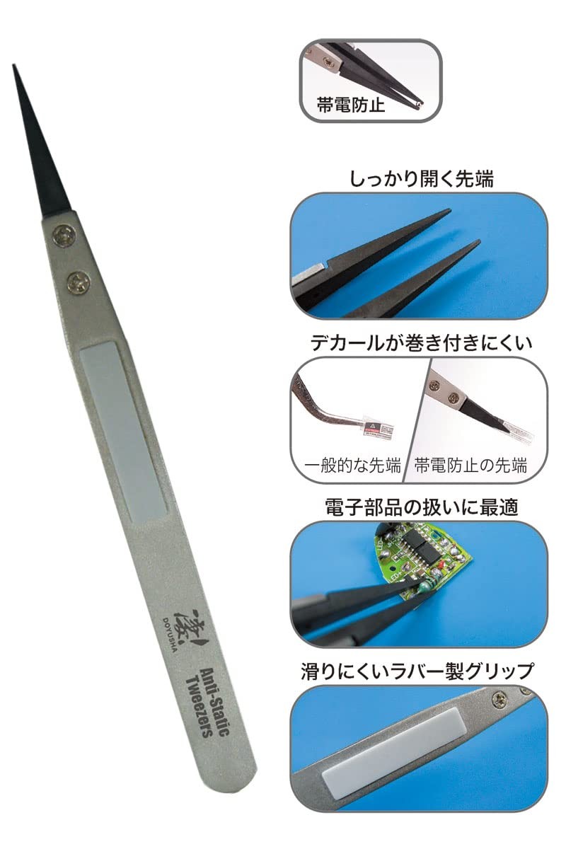 DOYUSHA Amazing! Hobby 2 Anti-Static Tweezers, Slim Tip
