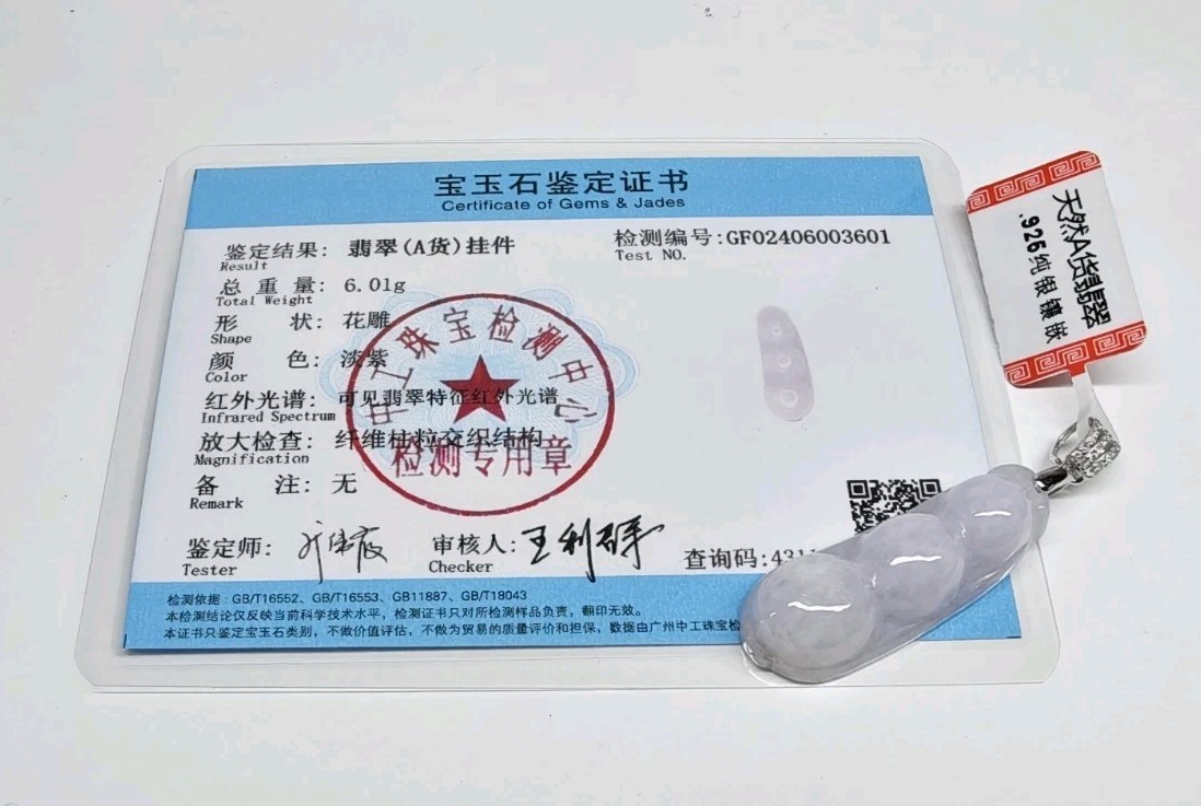 Certificate Jade Gourd Pendant Icy Purple Natural Jadeite Translucent紫色冰透玉葫芦翡翠A货