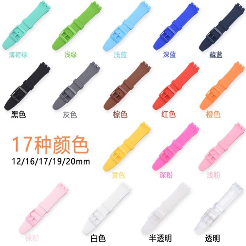 Wrist Watch Band Strap For Swatch 16mm 17mm 19mm 20mm Rubber Silicone Watchband