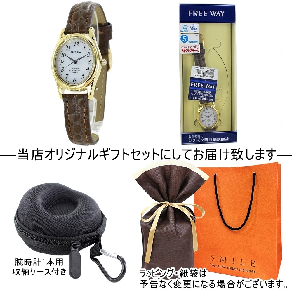 Wrapped gift set for women Citizen solar wristwatch with case for birthdays bulk
