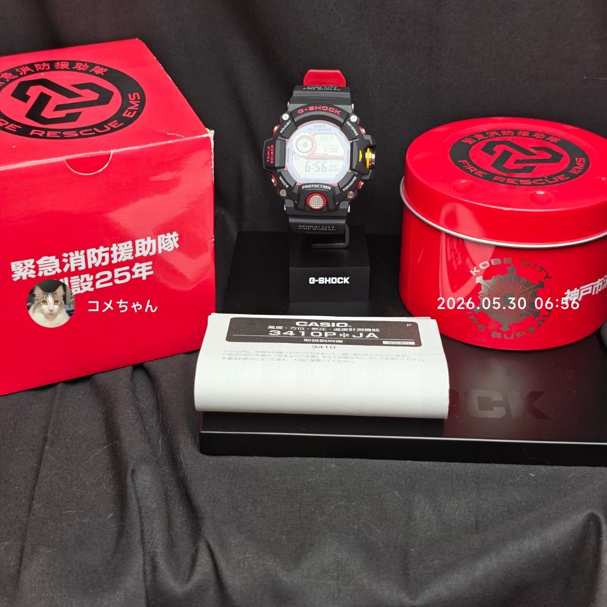Rare Excellent Casio G SHOCK GW 9400NFST 1AJR Kobe Fire Department