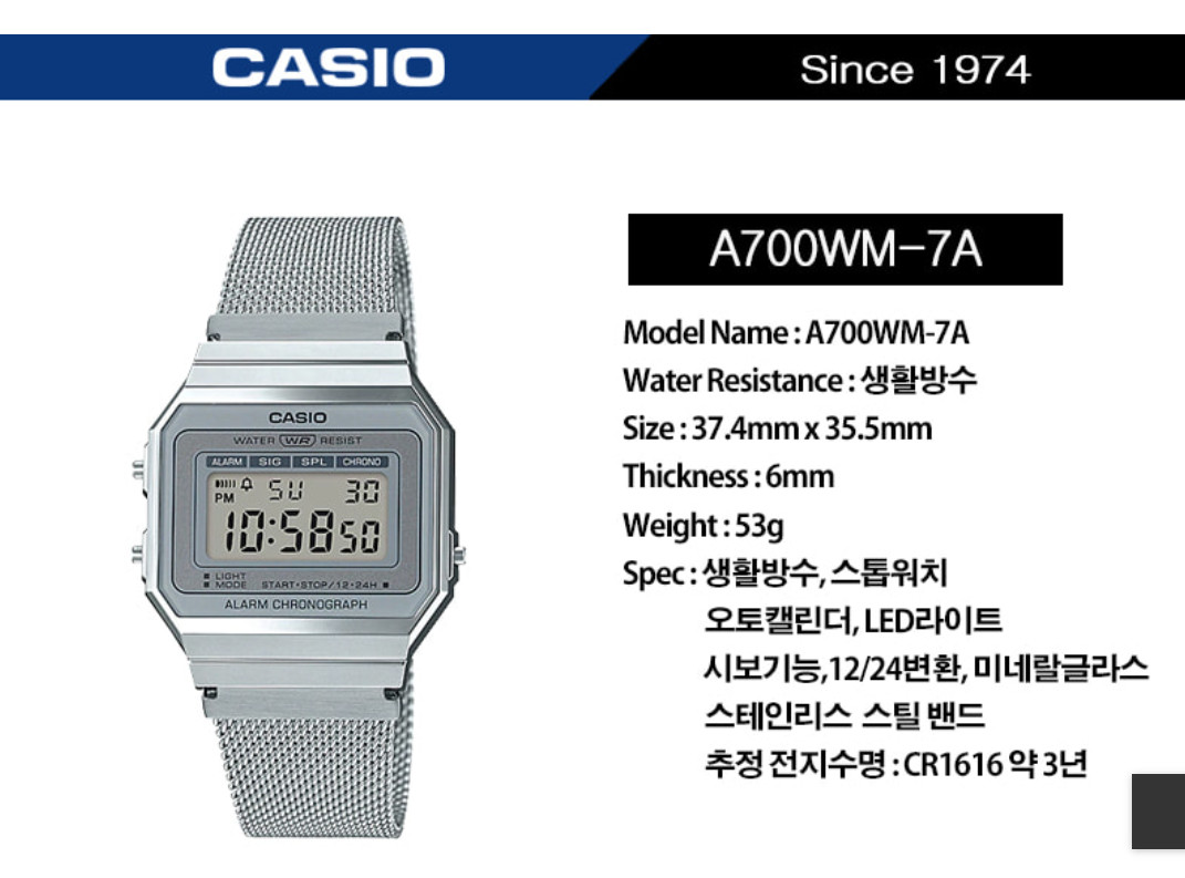 Casio Unisex Metal Wrist Watch A700WM-7A