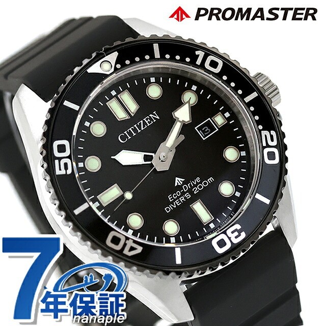 Citizen Promaster MARINE Series Diver 200m Watch Brand Men’s Diver’s Watch Solar