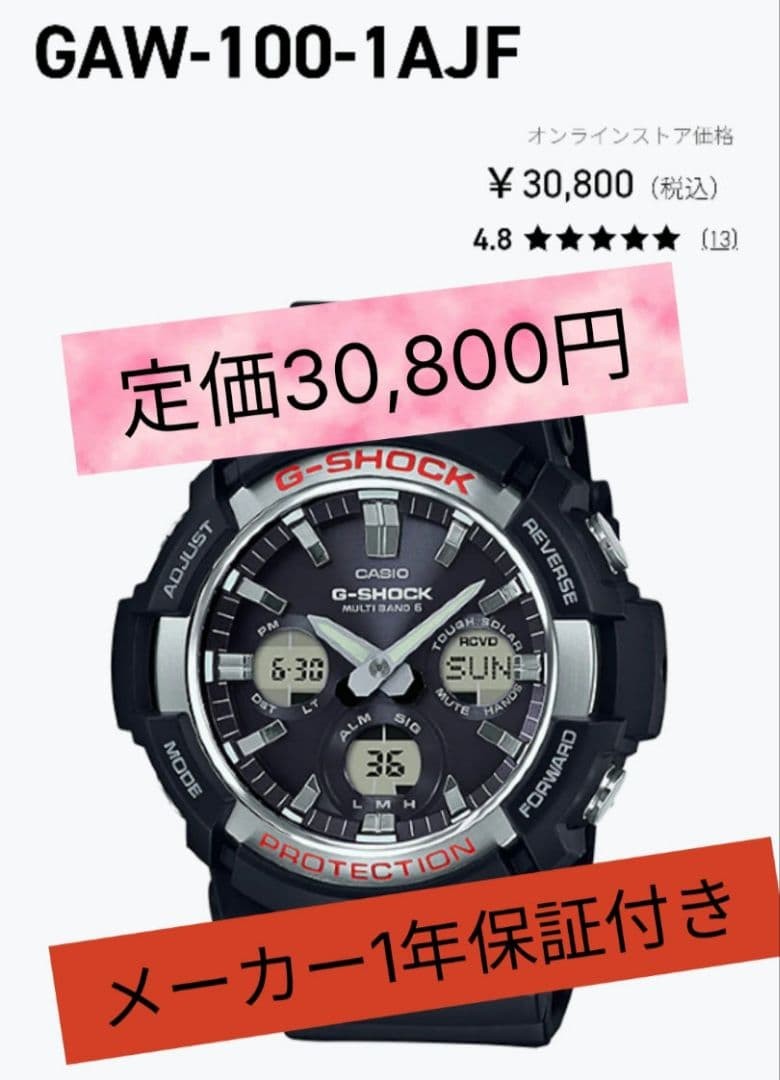 , , With 1-Year Manufacturer's Warranty: G-SHOCK GAW-100-1AJF