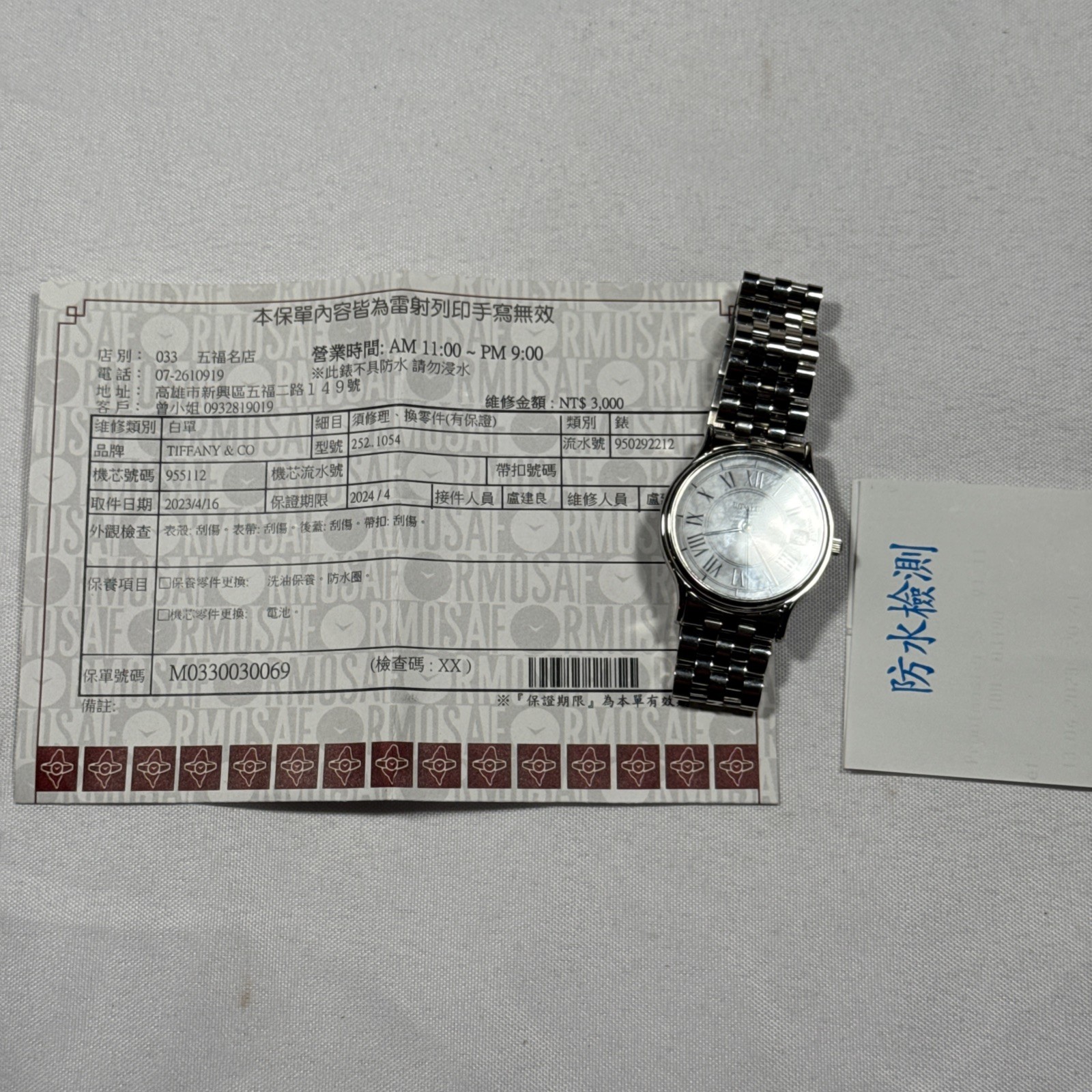 Tiffany & Co. Portfolio Watch Roman Classic White Dial Date 33mm Stainless steel