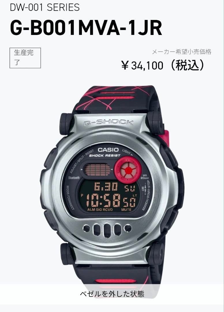 G-B001MVA-1JR Mobile Link Jason Metal Bezel