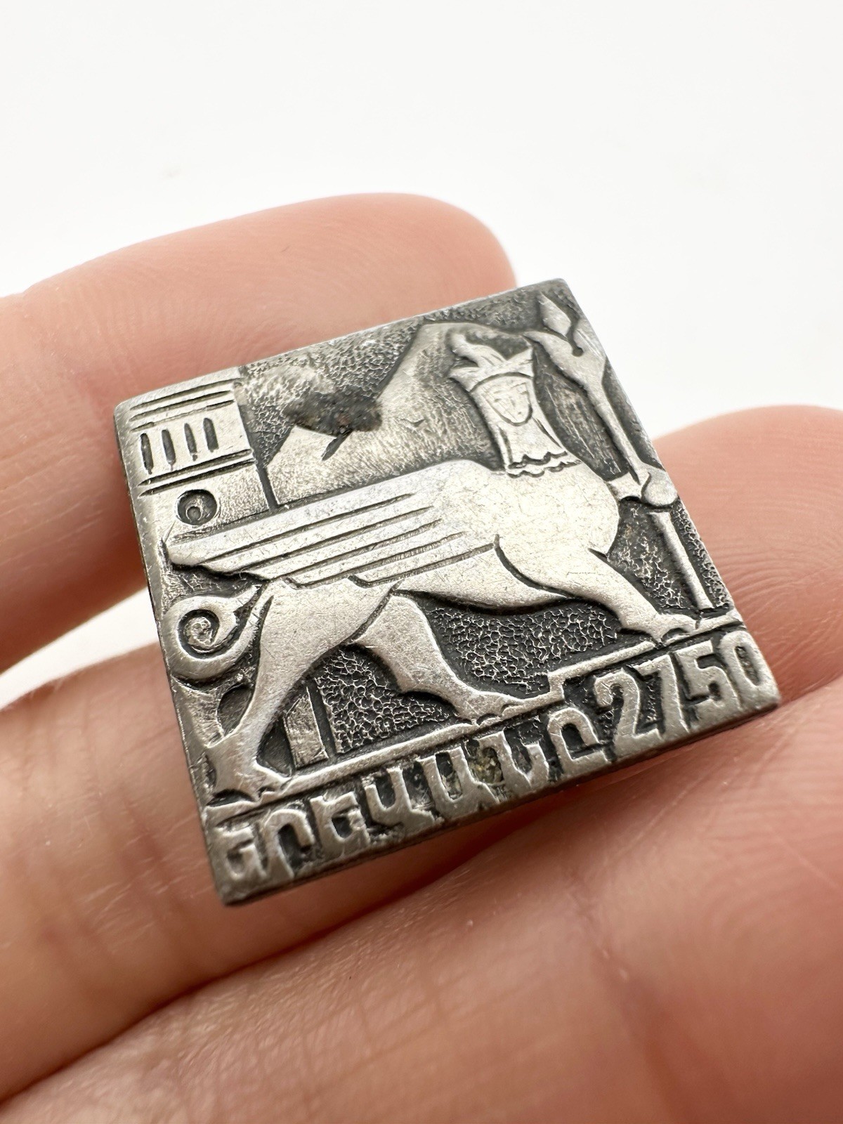 Collectible Commemorative Yerevan 2750 ARMENIA ART MEDAL ANCIENT WINGED LION Pin