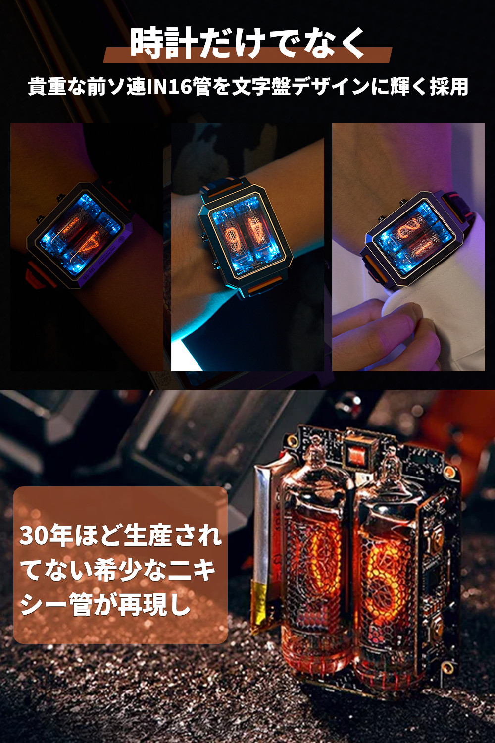 New CYBERPUNK Watch IN-16 Nixie Tube Watch Hour&Minute Display Wireless Charge