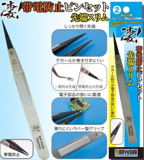 DOYUSHA Amazing! Hobby 2 Anti-Static Tweezers, Slim Tip
