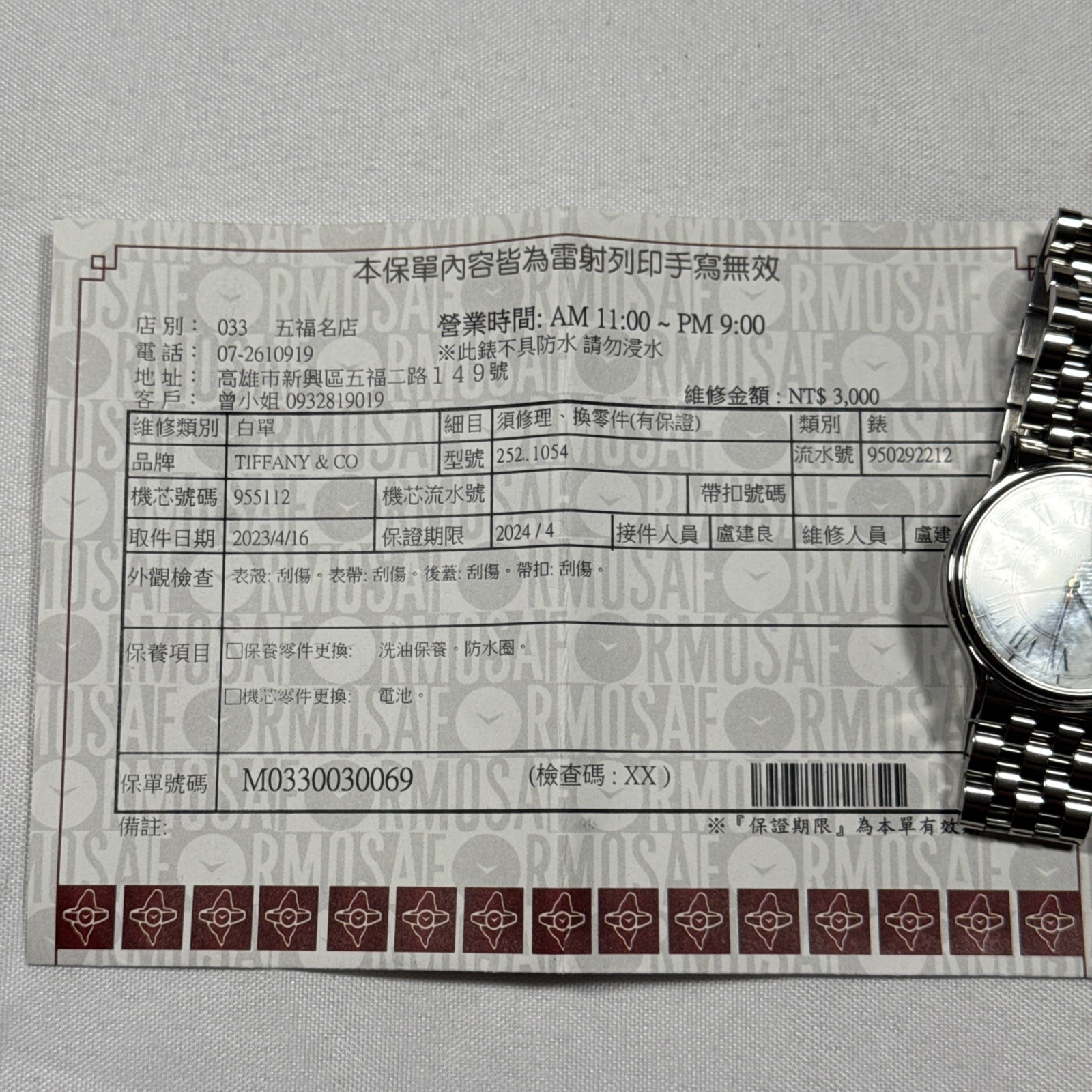 Tiffany & Co. Portfolio Watch Roman Classic White Dial Date 33mm Stainless steel