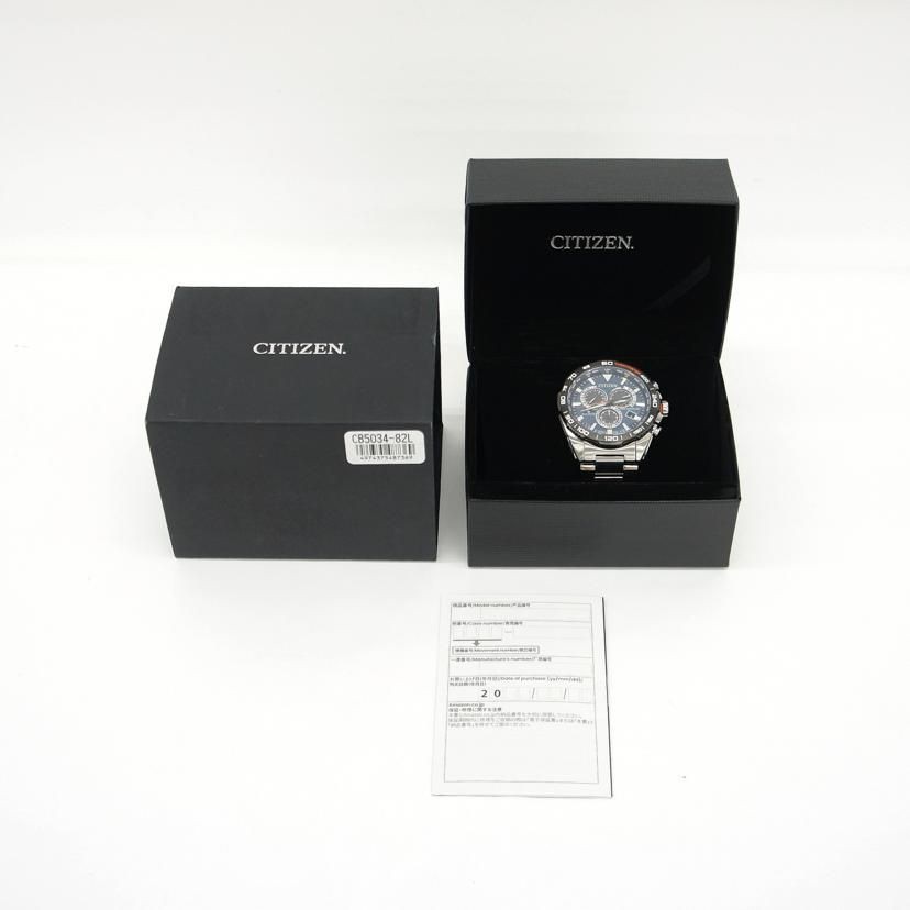 CITIZEN Promaster Land Men’s Radio Solar CB5034 82L SA Rank 21