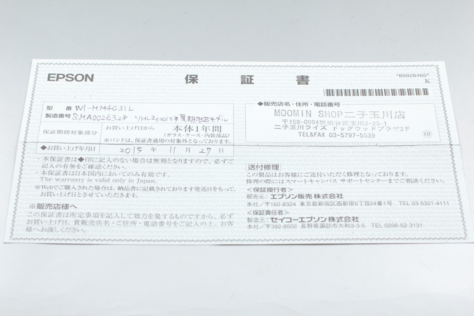 【EXC+5/N Batt,Box】EPSON MOOMIN Smart Canvas W1-MM4031L 2015 Limited Watch JAPAN